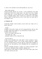 주식회사-3