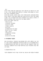 주식회사-4