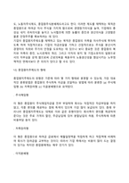 주식회사-5