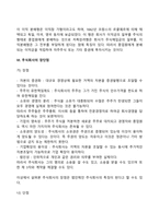 주식회사-6