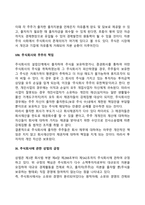 주식회사-8