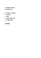 리더십의 정의와 구성요소, 리더십행동의 종류, 리더십이론-2