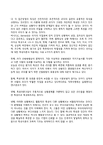 리더십의 정의와 구성요소, 리더십행동의 종류, 리더십이론-6
