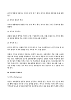 리더십의 정의와 구성요소, 리더십행동의 종류, 리더십이론-8