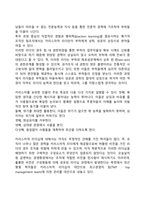 리더십의 정의와 구성요소, 리더십행동의 종류, 리더십이론-9