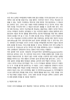 리더십의 정의와 구성요소, 리더십행동의 종류, 리더십이론-10