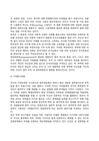 리더십의 정의와 구성요소, 리더십행동의 종류, 리더십이론-11