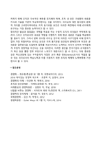 리더십의 정의와 구성요소, 리더십행동의 종류, 리더십이론-12