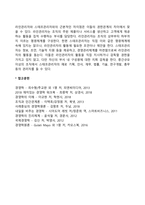[경영조직] 경영조직의 의의와 종류, 조직화과정, 조직의 권한과 위임, 라인-스태프 조직-6