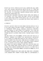독일경영학의 발달-4