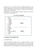 독일경영학의 발달-5