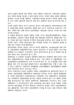 독일경영학의 발달-6