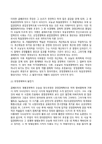 독일경영학의 발달-7