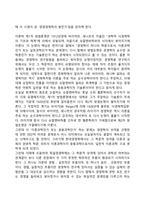 독일경영학의 발달-8