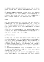 [경영환경의 유형] 기업의 내부환경 및 외부환경-6