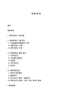 재무회계-1