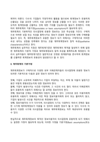 재무회계-3