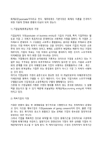 재무회계-4