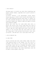 레드불 제품분석과 마케팅전략-2