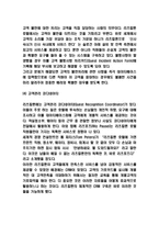 리츠칼튼호텔 서비스마케팅 전략분석과 SWOT분석-5