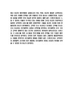 리츠칼튼호텔 서비스마케팅 전략분석과 SWOT분석-9