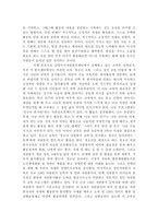남양주시 자원봉사센터 기관견학 보고서(자원봉사론, 자원봉사센터기관방문, 기관방문소감)-2