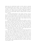 남양주시 자원봉사센터 기관견학 보고서(자원봉사론, 자원봉사센터기관방문, 기관방문소감)-3