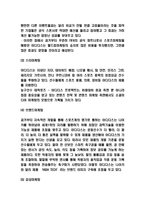 아디다스 마케팅전략 분석과 SWOT분석-5