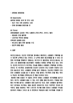 아디다스 마케팅전략 분석과 SWOT분석-8