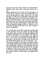 하이트진로 마케팅전략 사례분석과 새로운 마케팅전략 수립-6
