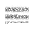 하이트진로 마케팅전략 사례분석과 새로운 마케팅전략 수립-7