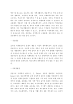 학교폭력 연구레포트-4