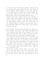 학교폭력 연구레포트-7