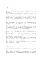사회복지사의 역할은 연구자에 따라 조금씩 상이하게 정의 되고 있는데 자스트로우가 제시한 12가지의 사회복지사의 역할 중 사회복지실천에서-2