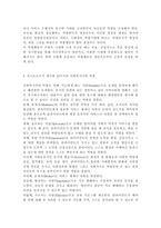 사회복지사의 역할은 연구자에 따라 조금씩 상이하게 정의 되고 있는데 자스트로우가 제시한 12가지의 사회복지사의 역할 중 사회복지실천에서-4