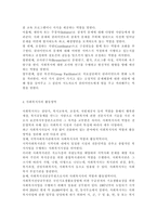 사회복지사의 역할은 연구자에 따라 조금씩 상이하게 정의 되고 있는데 자스트로우가 제시한 12가지의 사회복지사의 역할 중 사회복지실천에서-5