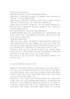 사회복지사의 역할은 연구자에 따라 조금씩 상이하게 정의 되고 있는데 자스트로우가 제시한 12가지의 사회복지사의 역할 중 사회복지실천에서-6