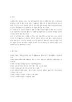 사회복지사의 역할은 연구자에 따라 조금씩 상이하게 정의 되고 있는데 자스트로우가 제시한 12가지의 사회복지사의 역할 중 사회복지실천에서-8