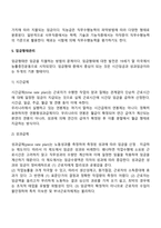 [인적자원관리] 보상관리(임금과 복리후생)-7