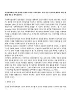 집단상담에서 가장 중요한 치료적 요인은 무엇일까요, 또한 집단 지도자의 역할이 어떤 영향을 주는지 적어 봅시다-2
