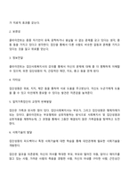 집단상담에서 가장 중요한 치료적 요인은 무엇일까요, 또한 집단 지도자의 역할이 어떤 영향을 주는지 적어 봅시다-3