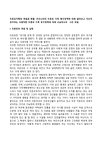 미혼모가족의 개념과 현황 우리나라의 미혼모 가족 복지정책에 대해 알아보고 자신이 생각하는 바람직한 미혼모 가족 복지정책에 대해 서술하시오-2