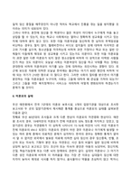 미혼모가족의 개념과 현황 우리나라의 미혼모 가족 복지정책에 대해 알아보고 자신이 생각하는 바람직한 미혼모 가족 복지정책에 대해 서술하시오-3