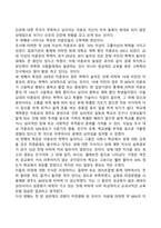 미혼모가족의 개념과 현황 우리나라의 미혼모 가족 복지정책에 대해 알아보고 자신이 생각하는 바람직한 미혼모 가족 복지정책에 대해 서술하시오-4