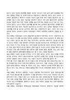 미혼모가족의 개념과 현황 우리나라의 미혼모 가족 복지정책에 대해 알아보고 자신이 생각하는 바람직한 미혼모 가족 복지정책에 대해 서술하시오-5