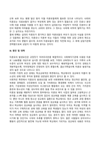 미혼모가족의 개념과 현황 우리나라의 미혼모 가족 복지정책에 대해 알아보고 자신이 생각하는 바람직한 미혼모 가족 복지정책에 대해 서술하시오-7