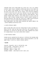 미혼모가족의 개념과 현황 우리나라의 미혼모 가족 복지정책에 대해 알아보고 자신이 생각하는 바람직한 미혼모 가족 복지정책에 대해 서술하시오-8