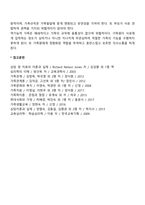 가족체계이론에 대하여 설명하세요-4