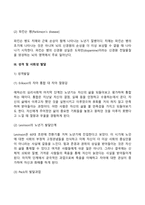 성인 후기(노년기) 발달특성(노년기 신체발달, 인지발달, 성격발달, 사회성 발달의 특징)-5