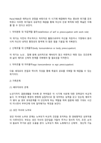 성인 후기(노년기) 발달특성(노년기 신체발달, 인지발달, 성격발달, 사회성 발달의 특징)-6